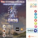 ﻿비비디 '너의 반려동물을 보여줘' 콘테스트 / 반려동물을 사랑하는 반려인 참여해 보세요~ 이미지