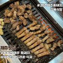 김녕제주흑돼지식당 이미지