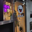 족발통 - 세종특별자치시 도움8로 11-11 | 족발통