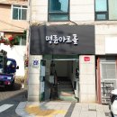 명륜와룡공영주차장 이미지