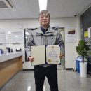 대한적십자사 속초시협의회 김시민 홍보국장 25년 전국 경찰관 전국1위 봉사왕 수상 이미지
