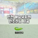 해승 유치원 이미지