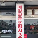 인천신현동족발 봉추리족발 10가지 한약재와 야채로만드는 족발 먹고 온 후기
