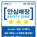 비비큐안양호계초교점