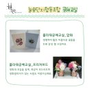 늘솜단지협동조합 이미지