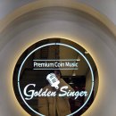 골든 노래연습장 이미지