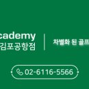 VIP 골프아카데미 이미지