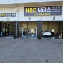 에이치앤씨