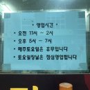 중화요리마루