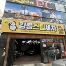킹콩스팀 이미지