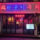 라운지목화길동관