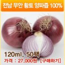 무안원조식품 이미지