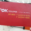 나포리안경원 | 삼척장호항 투명카누체험장 재미있던 가족여행체험후기