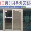 동경공업사 이미지