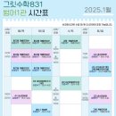 그릿수학831범어1학원