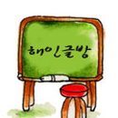 늘푸른글방 이미지