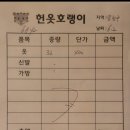 옷 사는 날 | 서울 헌옷방문수거 헌옷사는 호랭이 후기 feat.주말가능 및 하루전 예약 가능