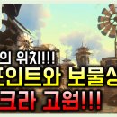 보물상자 이미지