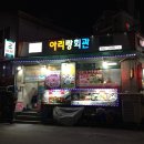아리랑솥뚜껑 이미지