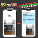 SK홈닥턱 블로그수원영통 광교중흥S클래스 주방 역류와 누전 차단 해결한 싱크대 배수구 막힘 공정 후기