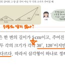 중1 작도 질문입니다 이미지