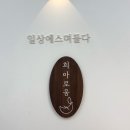 발산여드름관리 전문 희아로움 피부과시술 사후관리후기