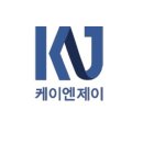 케이엔제이