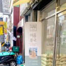 이동대원주유소 이미지