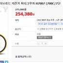 H7007 이미지