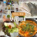 비소(보람)-일-6 | 영흥도 횟집 [보람이네] 회센터 제철 도다리, 정직해서 믿고 먹는 집