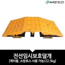 녹색환경안전 이미지