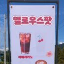 카페멜로우 - 광산구 송정로2번길 37 | 카페멜로우