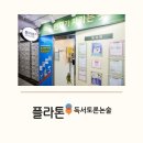 철학교육논술교습소 이미지