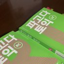 라쌤 | 파고다환급반 수강후기, 파고다토익 종합서, 모의고사, 강의