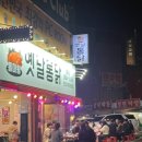 부부영양치킨 이미지