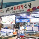 시장연다라 이미지