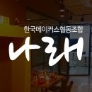 횡성광고협동조합 이미지