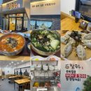 일번지 | 포항 장성동 칼국수 맛집 - 칼국수일번지 후기