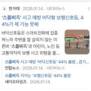 인생학교_스마트폰은 처음이지 | 청주 율량동 키즈폰 초등학생 스마트폰 직접 써보고 느낀 무너폰2 솔직후기