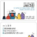 부여(사비)-25 | 부여 무지개아파트 입주청소-부여 규암 아파트 이사 청소는 사비크린!