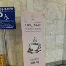 토브커피 - 삼척시 강원남부로 634 | 토브커피