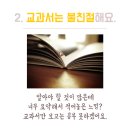 예비중 필독서 ＜교과서가 쉬워지는 통 한국사 세계사 : 한 번에 끝내는 중학 역사＞ 이미지