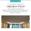 무등금속 | 천안 평택 아파트 실링팬이 포함된 우물천장 간접조명으로 거실인테리어 끝