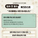 우리물류 | 우리물류 택배 배송기사 면접 후기