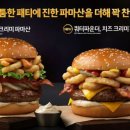파마산