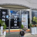 진도군청 | 진도읍 맛집 · 진도군청 맛집 한식뷔페 안다미로 방문 후기