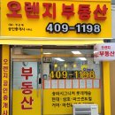 거송공인중개사사무소 이미지