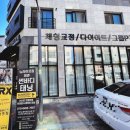 뉴라이프신발 | 장기동TRX 김포다이어트 뉴라이프짐그룹PT 후기