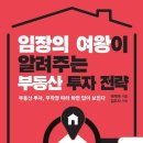성덕부동산