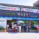 단양 보리곳간 이미지